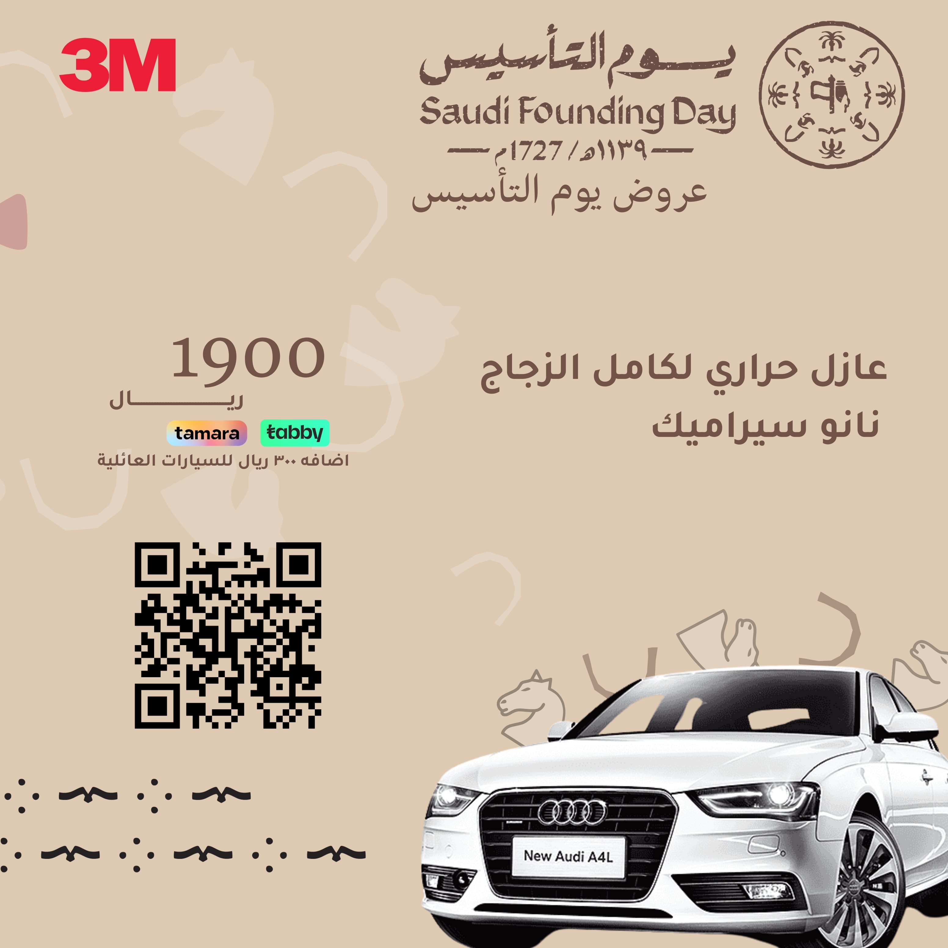 عرض العازل والنانو