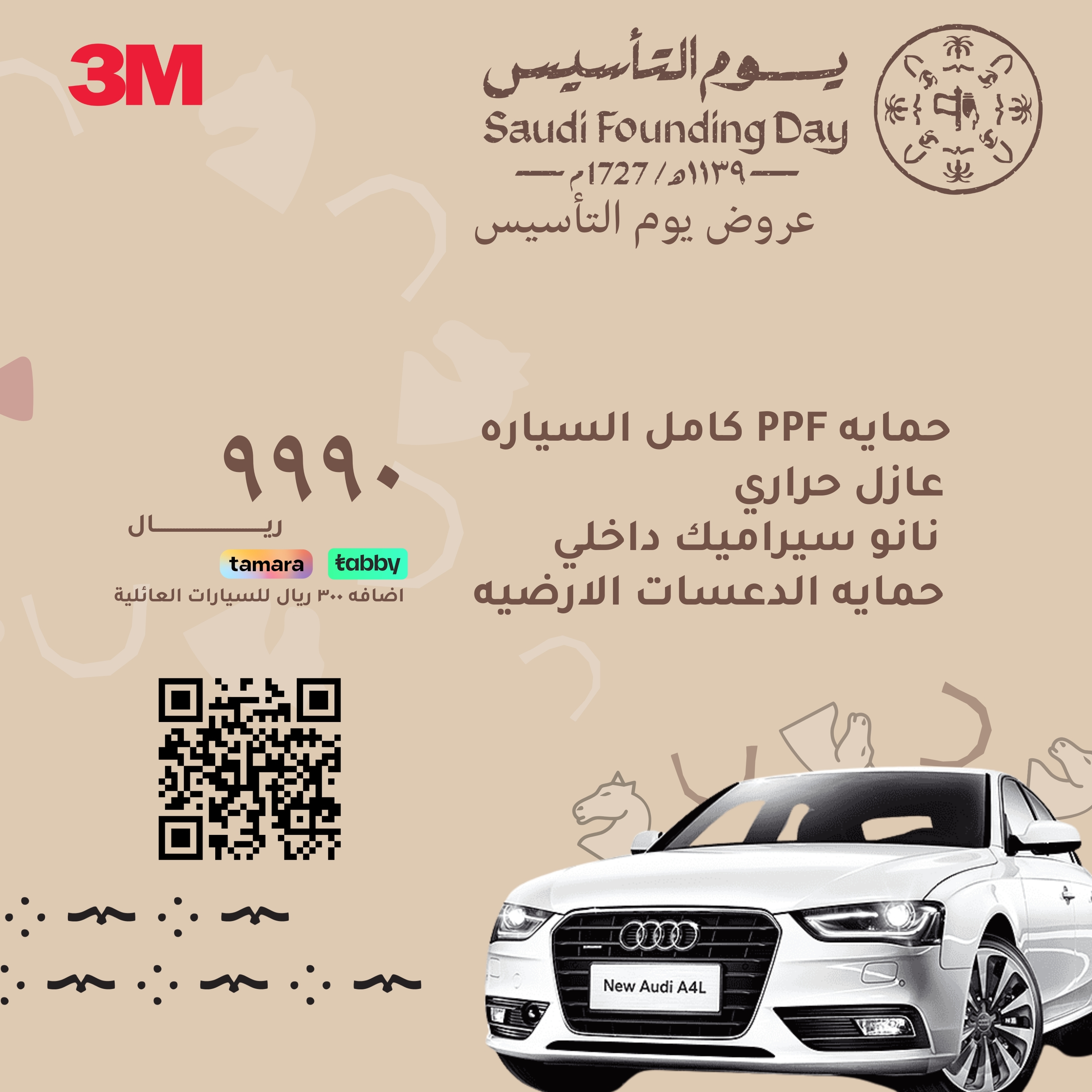 عرض البكج الكامل