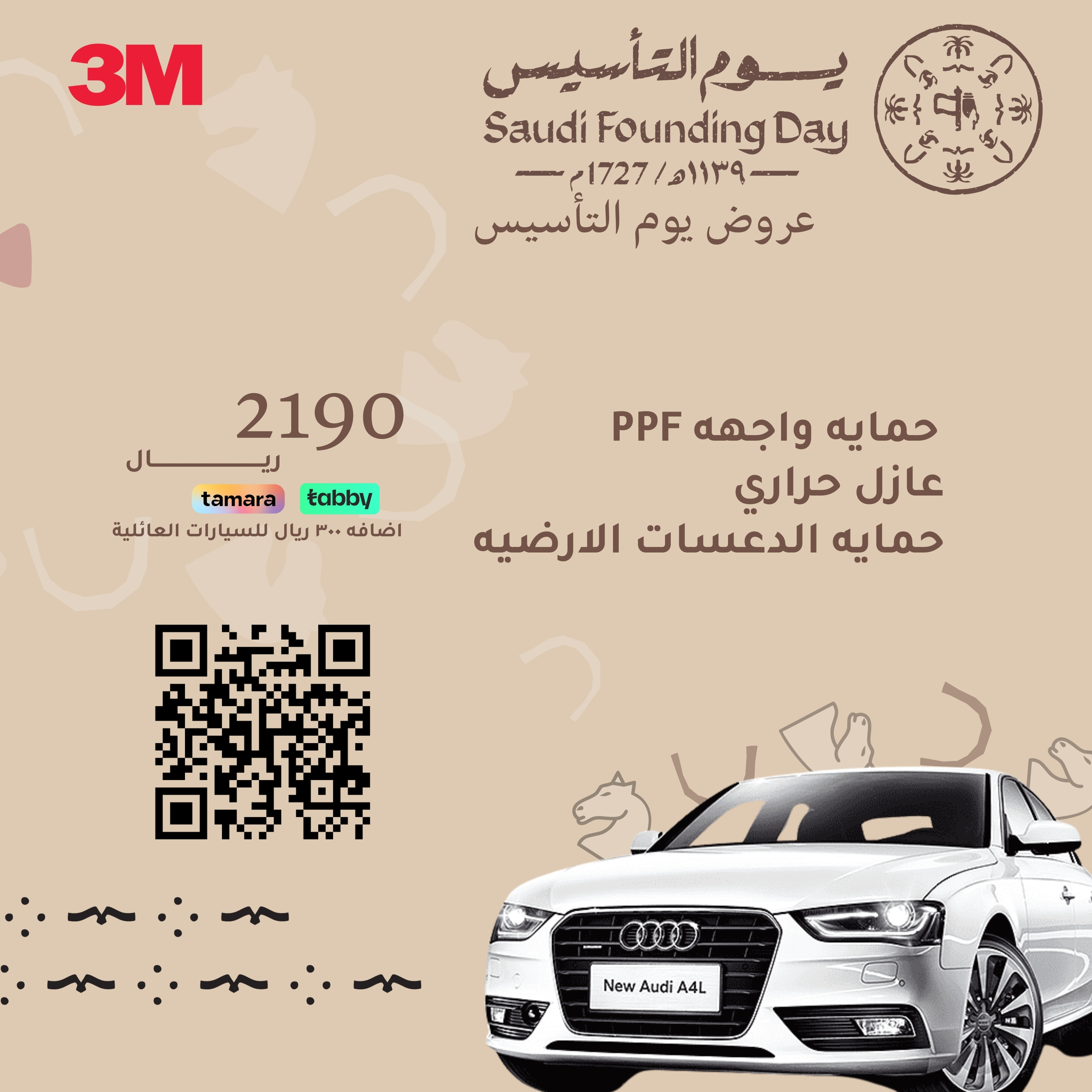 عرض حماية الواجهه